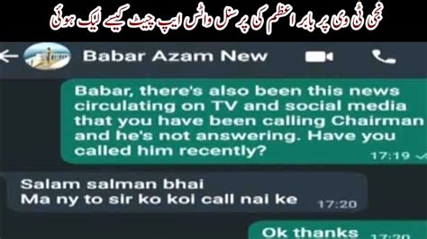 How Babar Azams Personal Whatsapp Chat Was Leaked On Private Tv Youtube