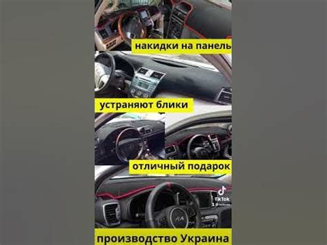 Накидки на панель приборов Заказать +380994970302 - YouTube