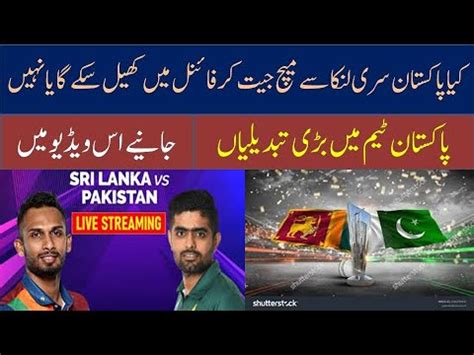 PAKISTAN VS SRILANKA SUPER4 MATCH PAKISTAN VS SRILANKA LIVE MATCH PAK