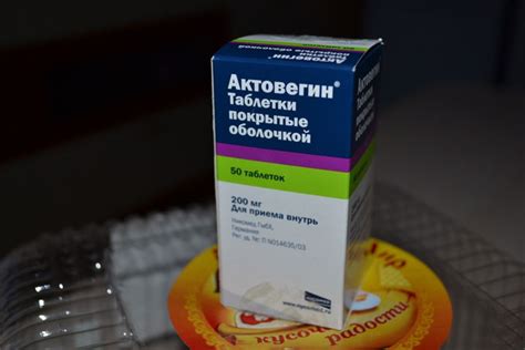 Актовегин - при беременности, для чего назначают таблетки, при ЭКО ...