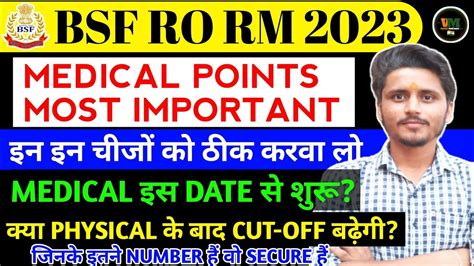 Bsf Ro Rm Medical Date 2023 Bsf Ro Rm Final Cut Off 2023