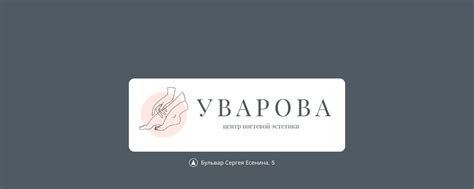 УВАРОВА - Маникюр Педикюр Липецк | МАНИКЮР, ПЕДИКЮР, ПОКРЫТИЕ ГЕЛЬ ...