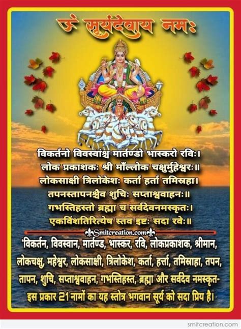 30 Surya Dev सूर्य देव Pictures And Graphics For Different Festivals