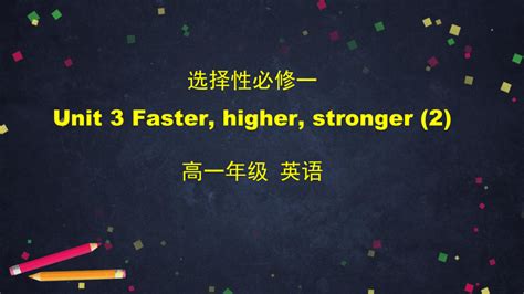 外研版2019选择性必修第一册unit3 Faster Higher Stronger Listening And Speaking