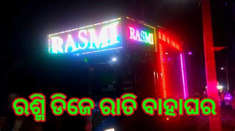 Dj RASMI Professional Brand New Setup 2022 Dj RASMI Night Program