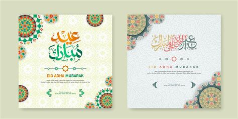 Set Eid Adha Mubarak Greeting Design 9780367 Vector Art At Vecteezy