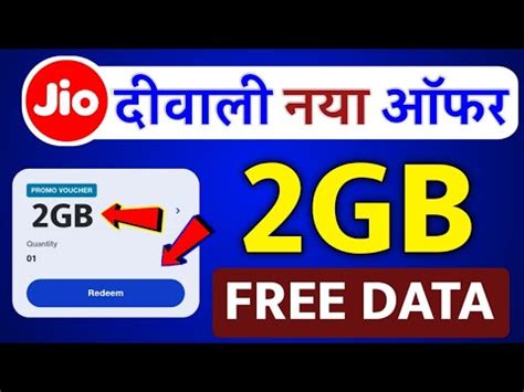 Jio Free Gb Data New Offer Today How To Get Free Data On Jio Jio