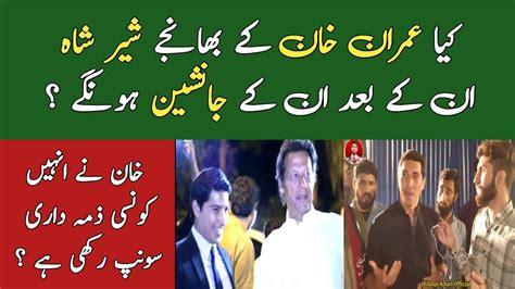 Imran Khan S Nephew Sher Shah Sher Shah Imran Khan K Bhanja Kia