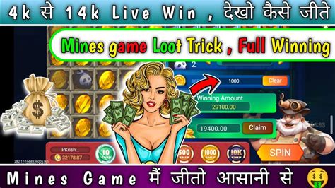 Mines Game Tricks 4k Se 14k Tricks Mines Game Loot Trick Mines Game Today Trick Youtube