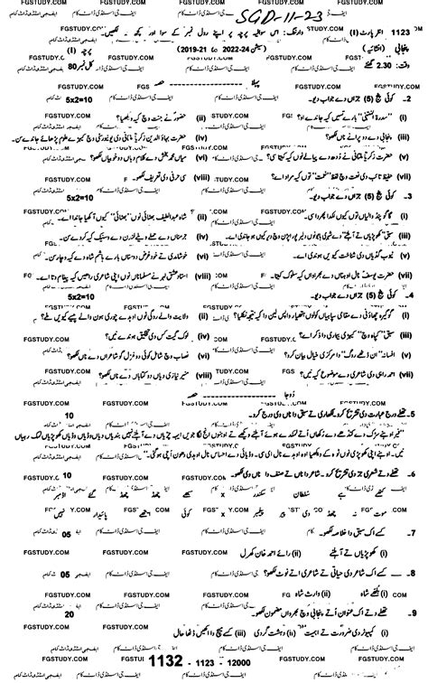 11th Class Punjabi Past Paper 2023 Sargodha Board Subjective