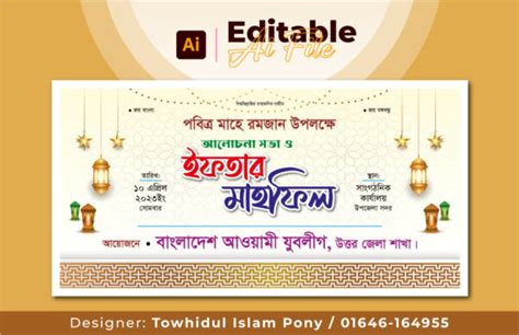 Ifter Mahfil Banner Design Shorif Art