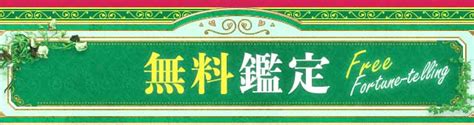 J俳優itの結婚ピタリ！【恋成就連発⇒tvで芸能人が大絶叫】バケモノ的中占師juno【楽天占い】