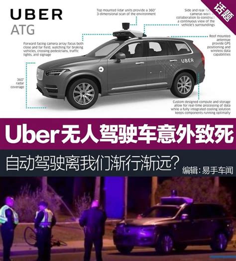 Uber無人駕駛車意外致死 自動駕駛離我們漸行漸遠？ 每日頭條