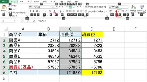 エクセル（excel）で四捨五入する方法を解説｜round関数の使い方 カコムス