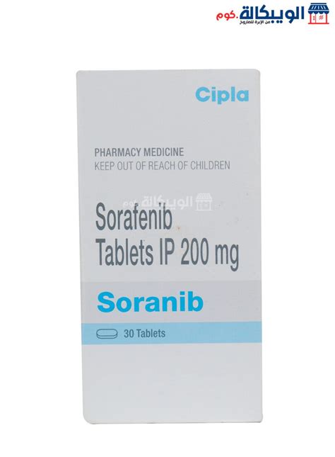Sorafenib 200 Mg Tablets Liver And Kidney Cancer | الويبكالة.كوم