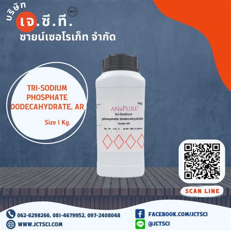 Tri Sodium Phosphate Dodecahydrate AR 1 Kg LINE SHOPPING