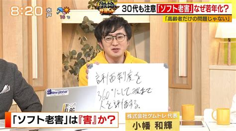 なぜ老害が若年化？ 20代後半でも知らないうちに鈴木おさむが提唱「ソフト老害」｜tokyo Mx（プラス）