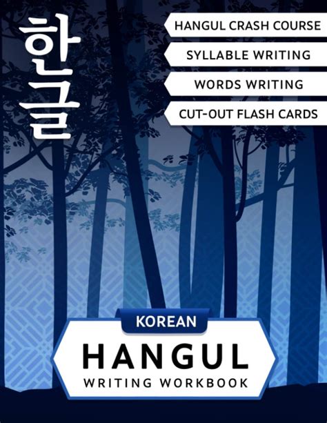 Korean Hangul Writing Workbook Korean Alphabet For Beginners Hangul