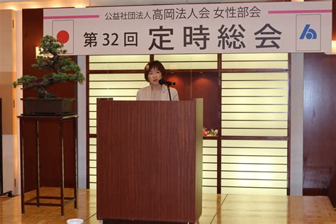 令和4年度 公益社団法人 高岡法人会