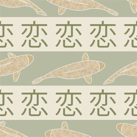 Vector Gold Koi Fisch Und Japanisch Kanji Auf Grünen Und Beigen