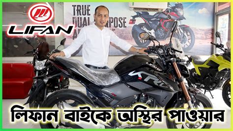 Lifan Bike Price In Bangladesh Kpr Fi