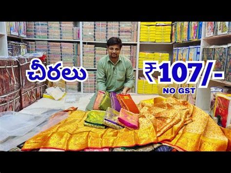 Madina Wholesale Sarees 107 4 Days OFFER KS Textiles Hyderabad