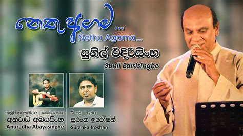 Nethu Agama Sunil Edirisinghe Youtube