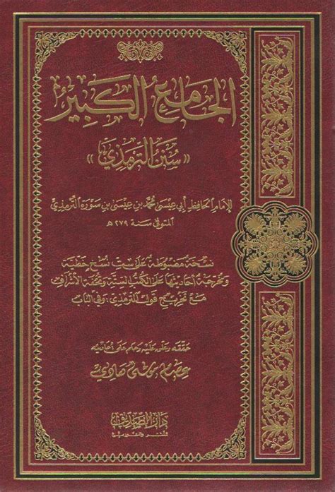 الكتب فوائد وجديد د بدر الأحمدي On Twitter ٨٣ كتاب التمهيد في أصول الفقه للكلوذاني