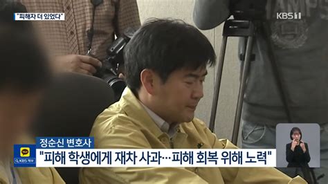 정순신 아들 학폭논란 피해자 더 있었다 오픈이슈갤러리 인벤