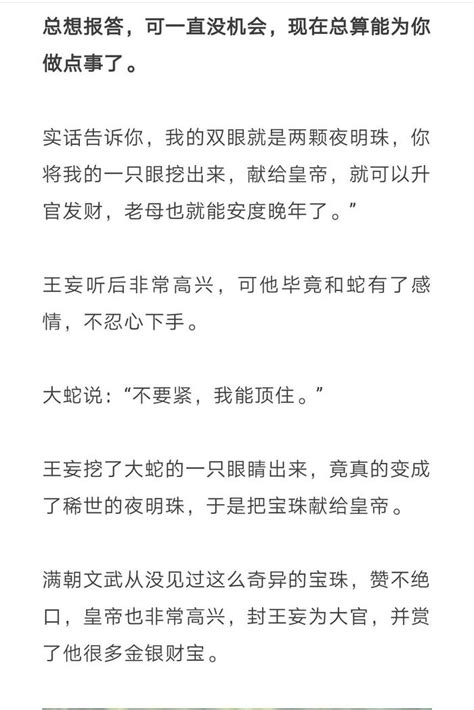 知否 “人心不足蛇吞象”原来讲的是这个故事，涨知识！