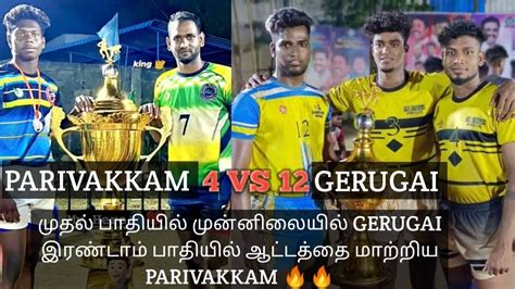 Pqf Mmc Parivakkam Vs Gerugai Maduravoyal Match Youtube