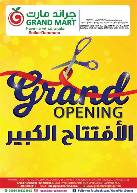 Grand Mart Hypermarket Dammam Grand Opening Offers