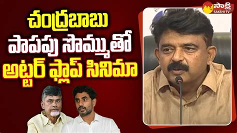 Mla Perni Nani Strong Counter To Nara Lokesh On Yuvagalam Padayatra End