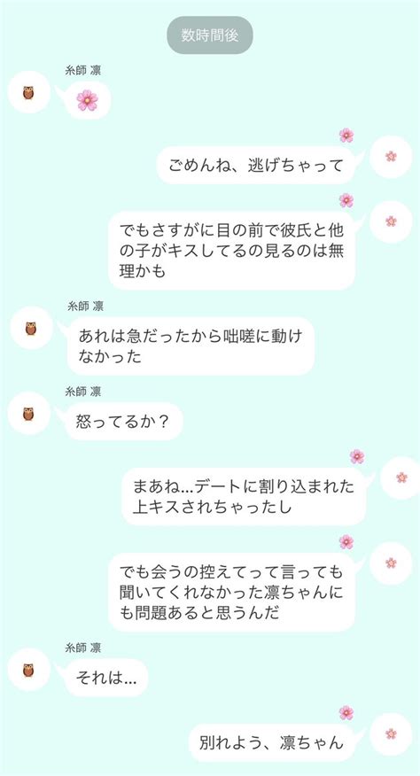 シア On Twitter 幼 馴 染と仲が良 い彼がついにキ スされてしまったので不 満が爆 発した話 前 編 🐆 🦉 🎄下…💤 👑