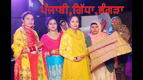 Punjabi Gidha Weeding Video Gidha And Boliyan Performance Youtube