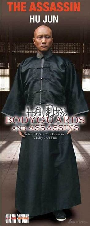 Bodyguards And Assassins Posters Released