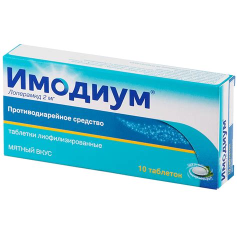 Препарат имодиум для детей: инструкция по применению Лоперамида ...
