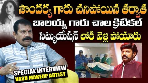 Balakrishna Makeup Man Vasu Kopishetty About Balayya Situation After