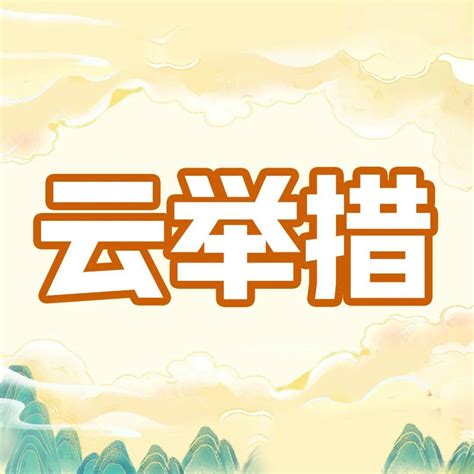 【便民办税】税惠“春风”吹暖春日经济企业税务云花