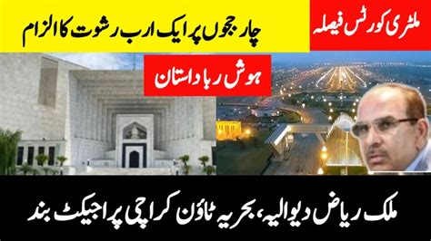 Judges Took Billion Bribe In Military Courts Decision Bahria Town