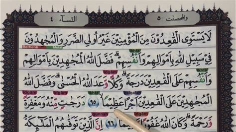 Surat An Nisa Ayat 95 113 Alquranulkarim Tadarrusalquran Youtube