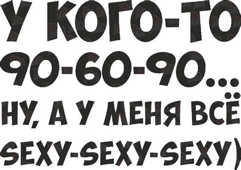 Веселые надписи. Принты для печати на одежде - RuPrint