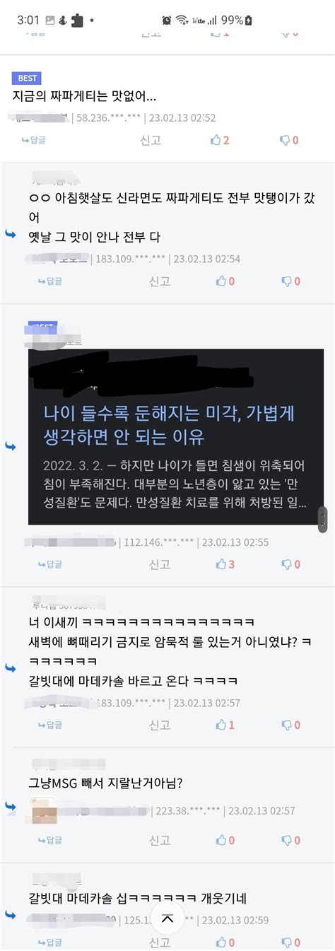 요즘 짜파게티가 과거랑 달리 맛없는 이유 포텐 터짐 최신순 에펨코리아