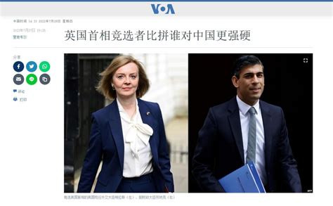 英國競選首相比拼的是誰對中國更強硬？中國網友：太可悲了 國際 香港中通社