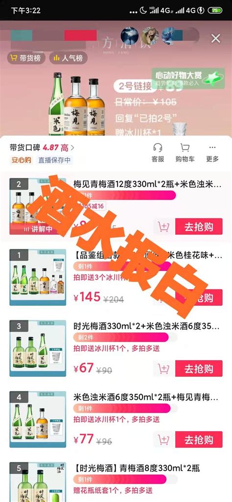 抖音小店酒水类怎么上架产品？怎么直播卖酒？ 知乎