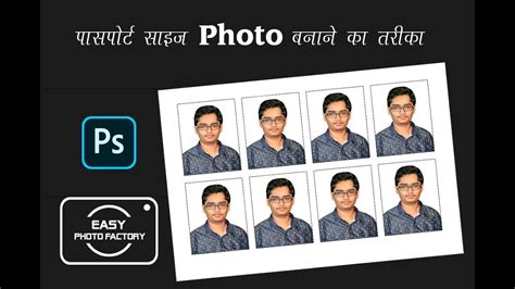 How To Create Passport Size Photo In Adobe Photoshop पासपोर्ट साइज