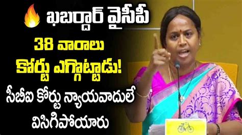 TDP Leader Anuradha Strong Counters To YCP Leaders TDP Vs YCP TV5