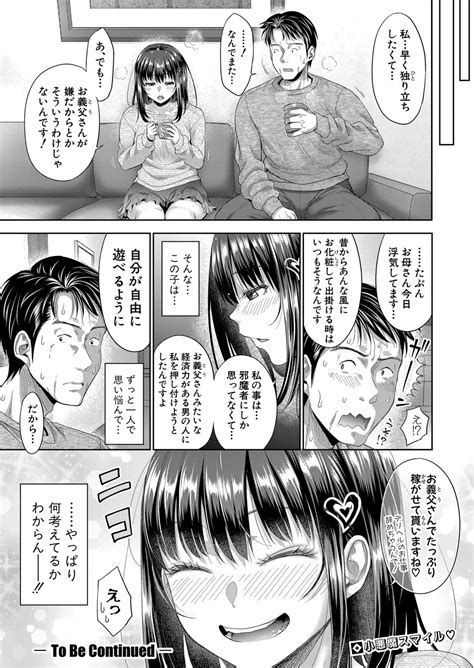 COMIC 真激 2024年5月号 DL版 Hentai sharing