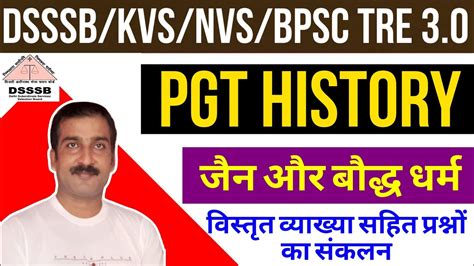 Dsssb Bpsc Tre 3 0 Pgt Tgt History Practice Sets बौद्ध और जैन धर्म व्याख्या सहित Youtube