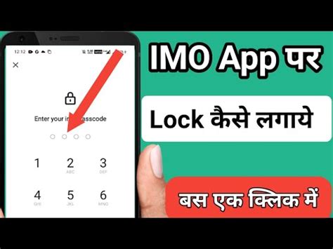 How To Set Password On Imo Imo App Par Password Kaise Lagaye YouTube